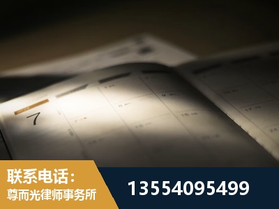 大连-劳资纠纷法律顾问
