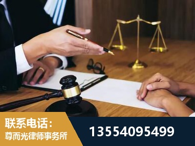 大连-刑事诉讼律师